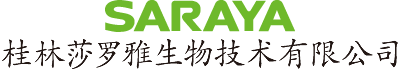 SARAYA 桂林莎羅雅生物技術有限公司